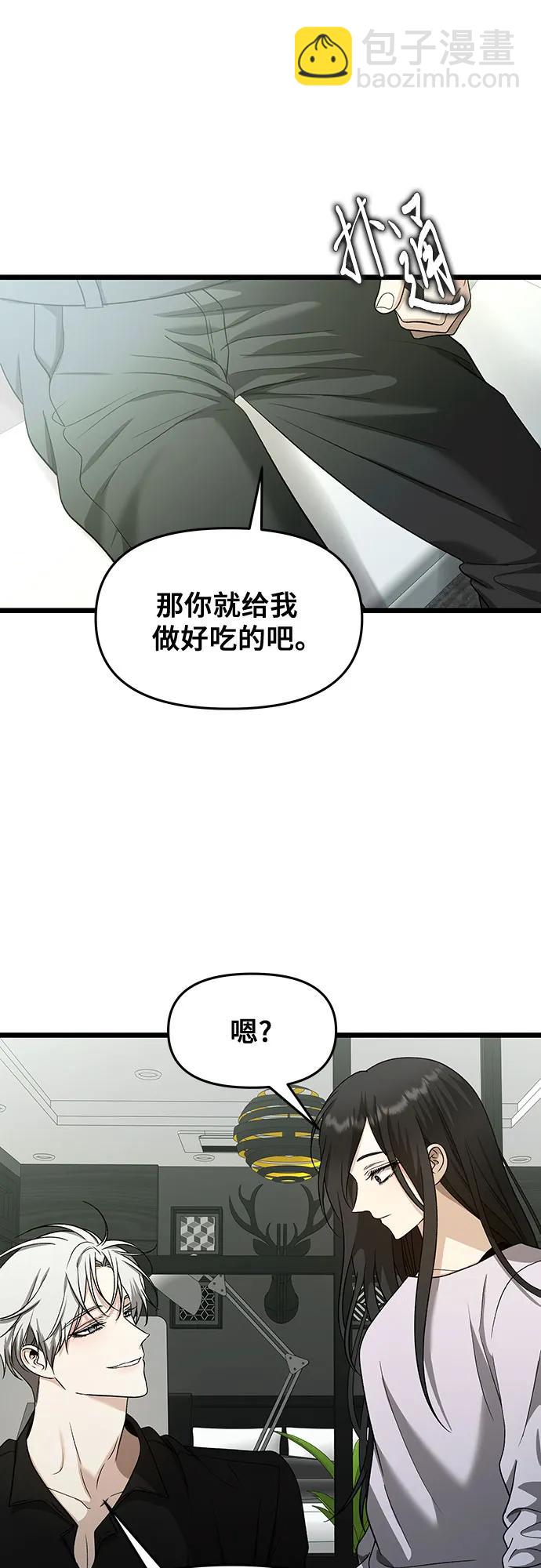 從夢到自由 - 第150話 - 7