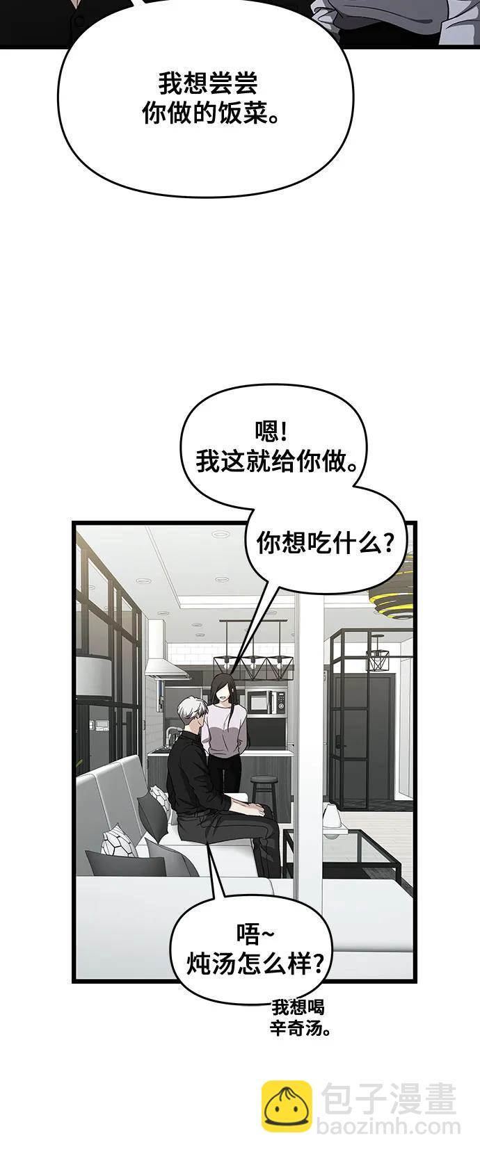 從夢到自由 - 第150話 - 1
