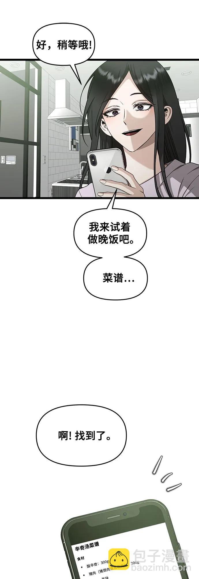 從夢到自由 - 第150話 - 2