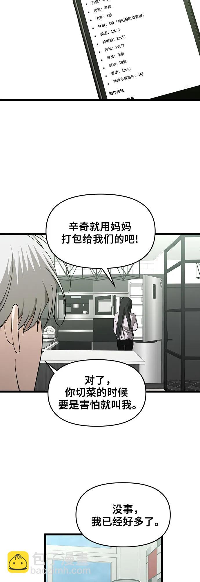 從夢到自由 - 第150話 - 3