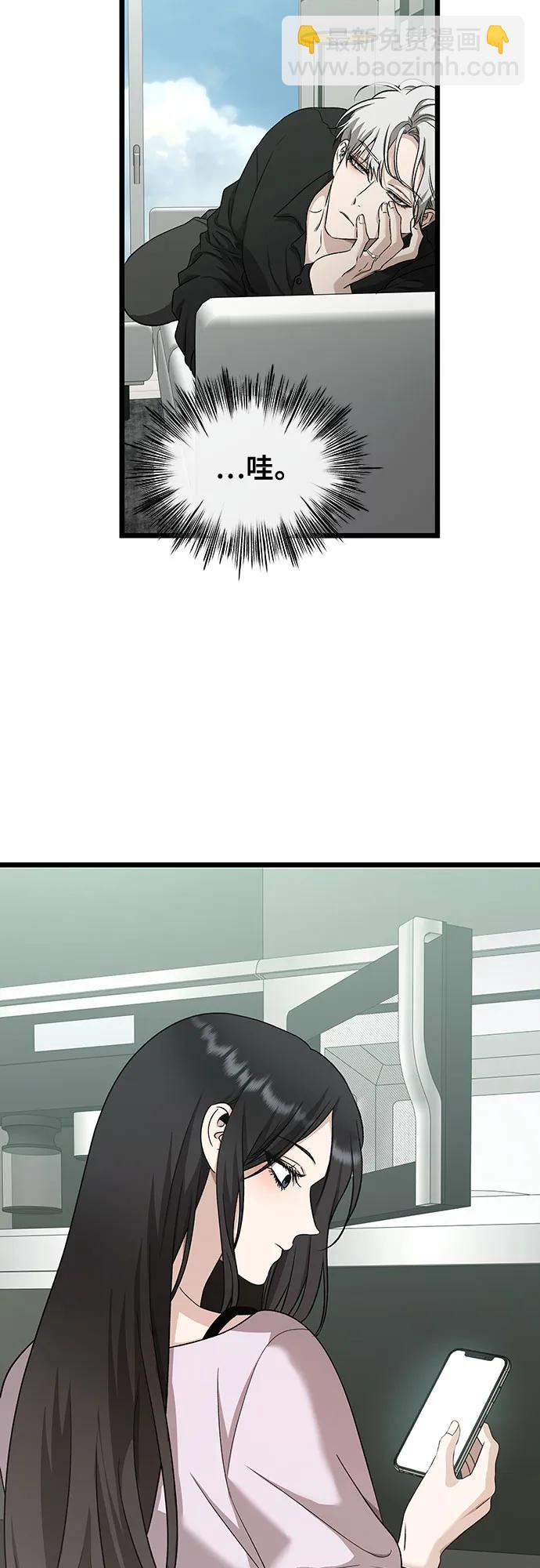 從夢到自由 - 第150話 - 4