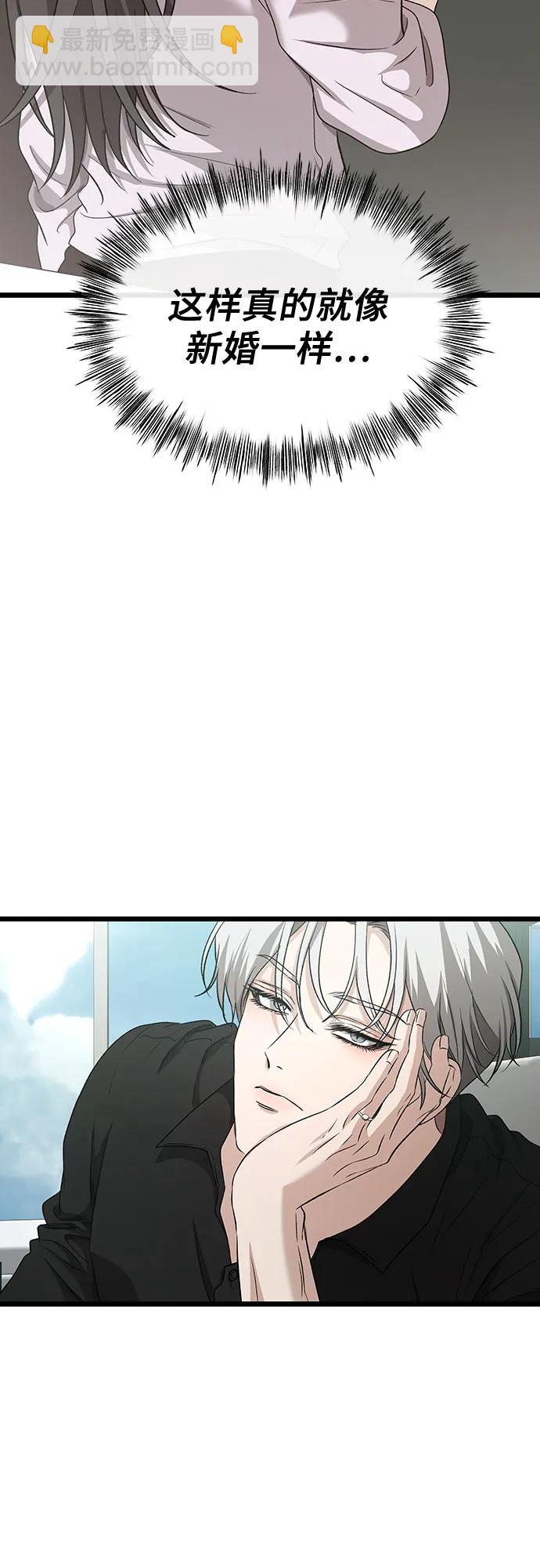 從夢到自由 - 第150話 - 5