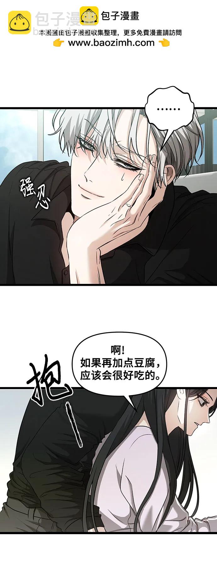 從夢到自由 - 第150話 - 6