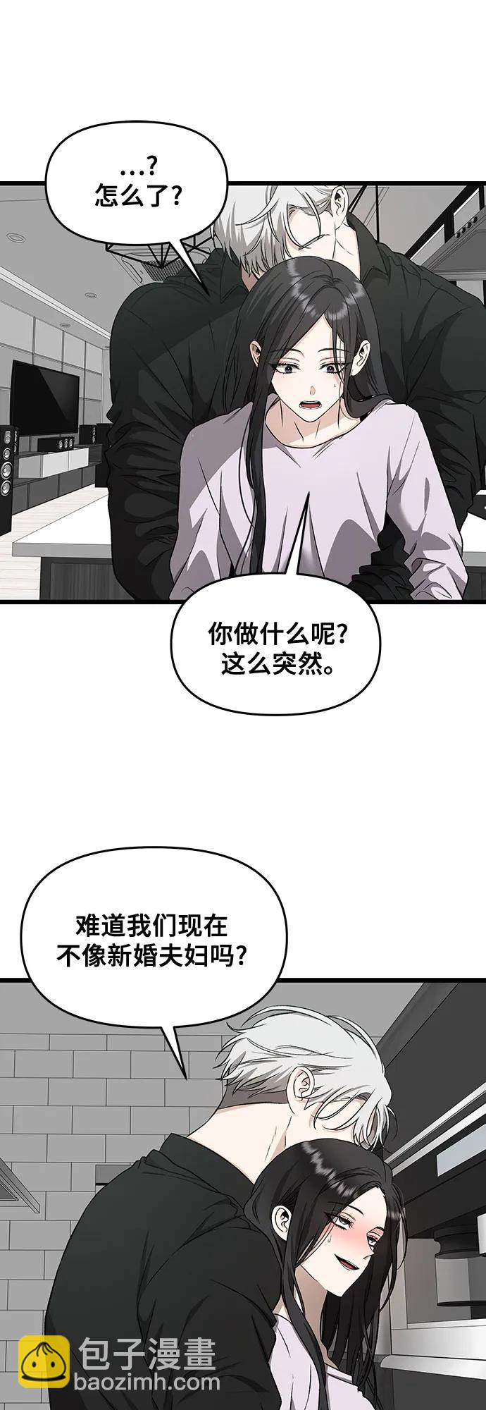 從夢到自由 - 第150話 - 7