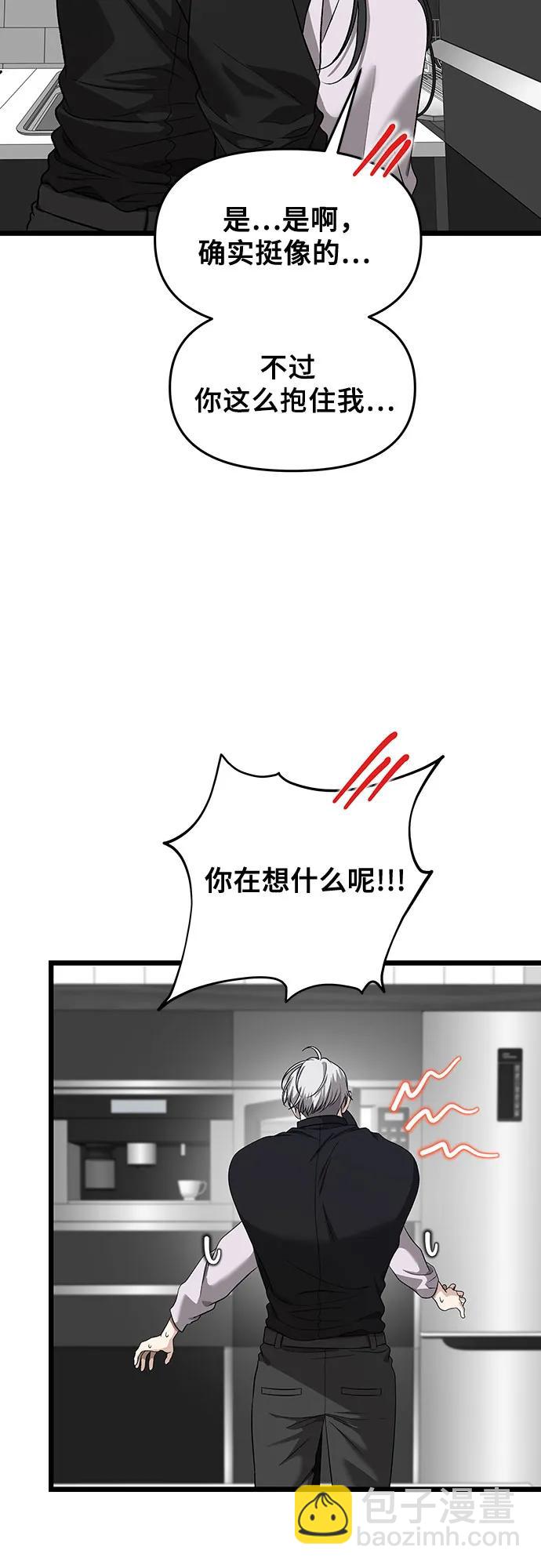 從夢到自由 - 第150話 - 1