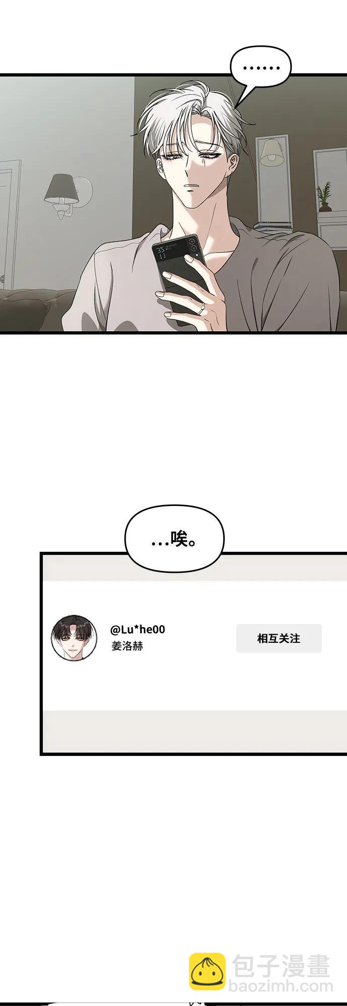 從夢到自由 - 第150話 - 3