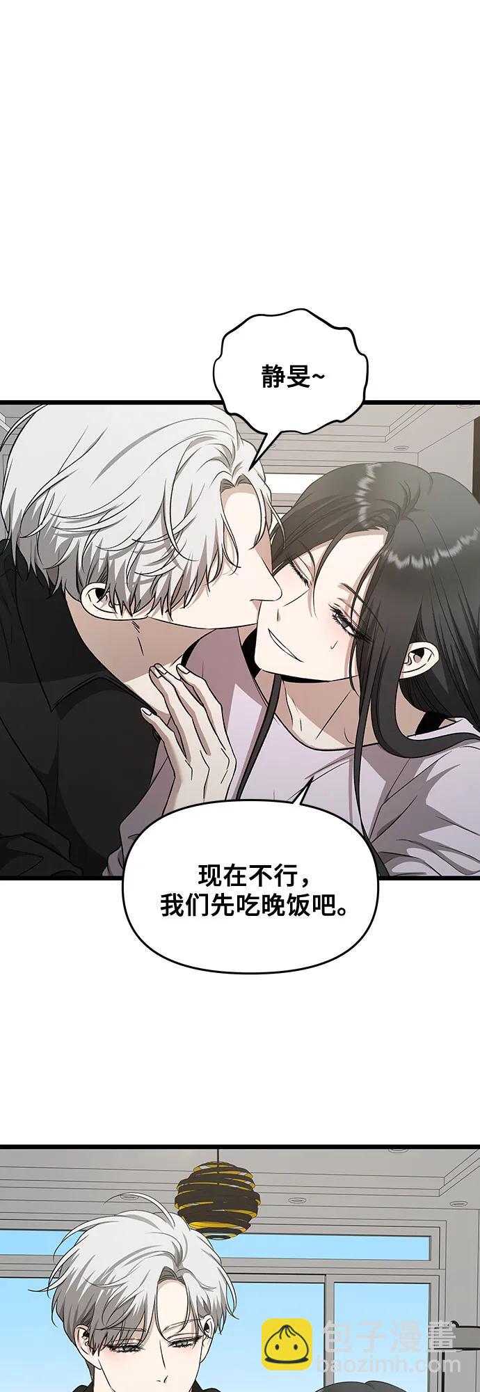 從夢到自由 - 第150話 - 2