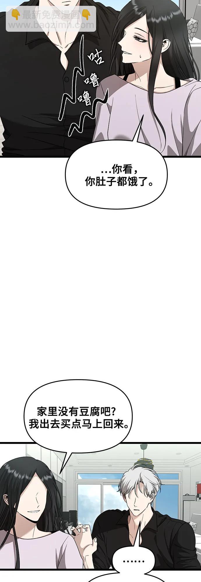 從夢到自由 - 第150話 - 3