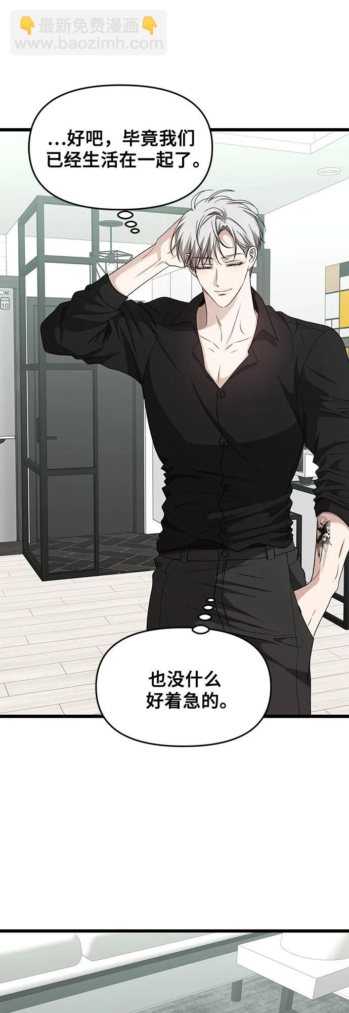 從夢到自由 - 第150話 - 6