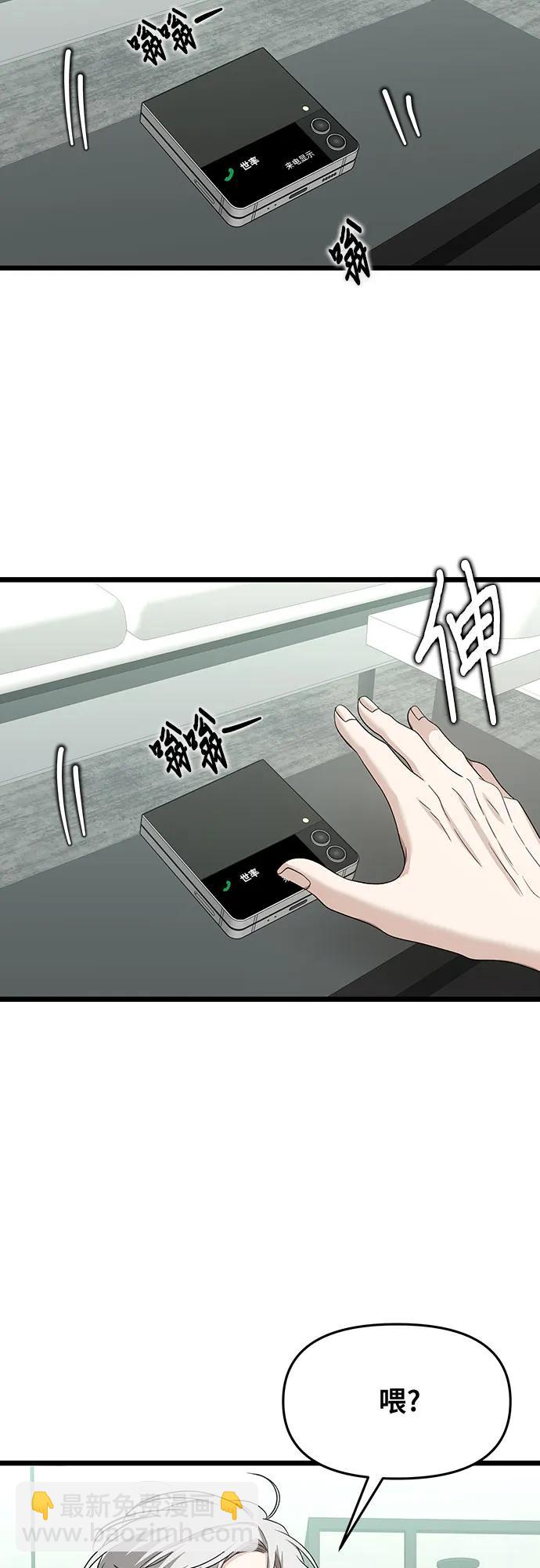 從夢到自由 - 第150話 - 7