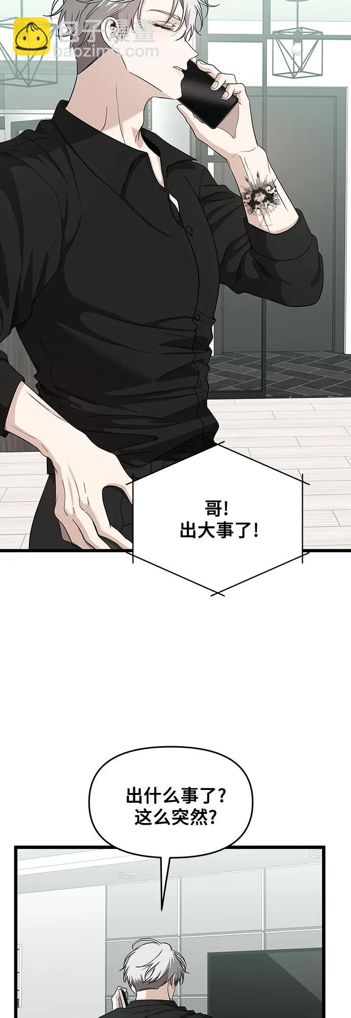 從夢到自由 - 第150話 - 1