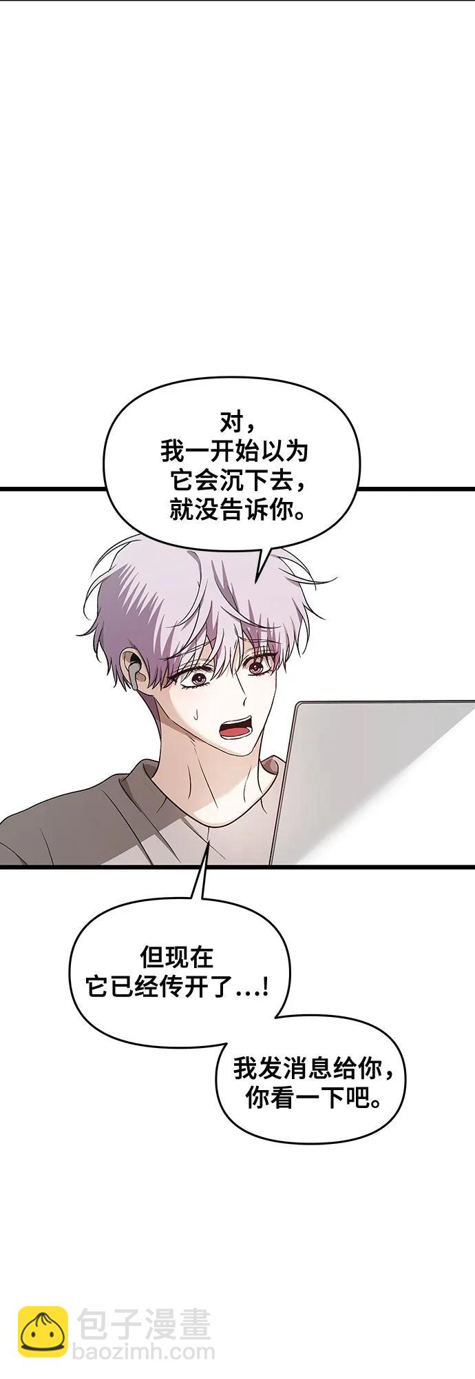 從夢到自由 - 第150話 - 3