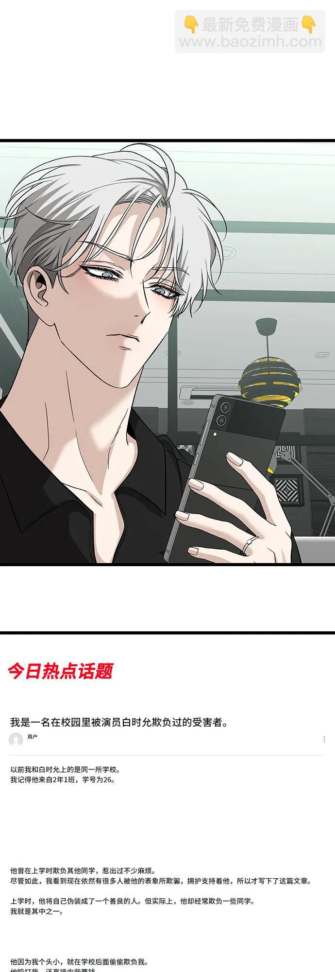 從夢到自由 - 第150話 - 5