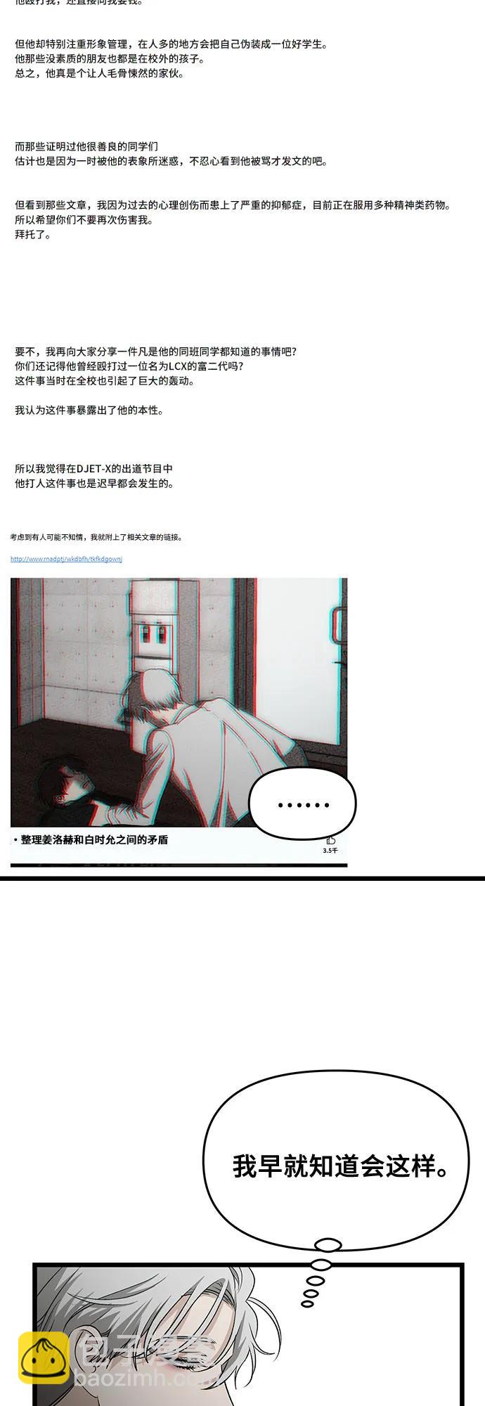 從夢到自由 - 第150話 - 6