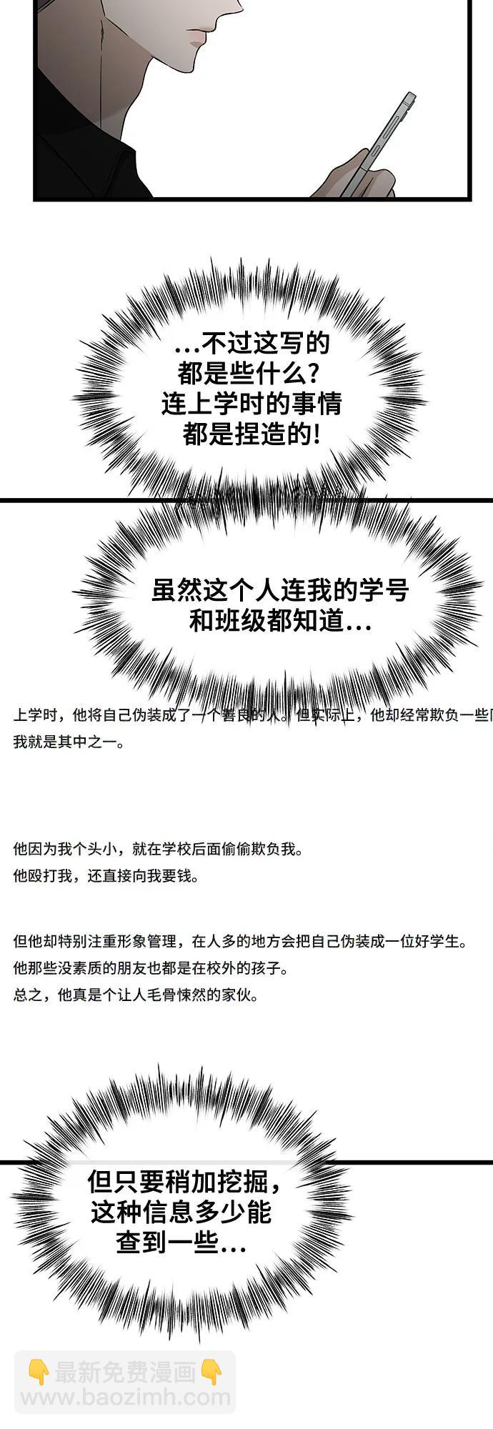 從夢到自由 - 第150話 - 7