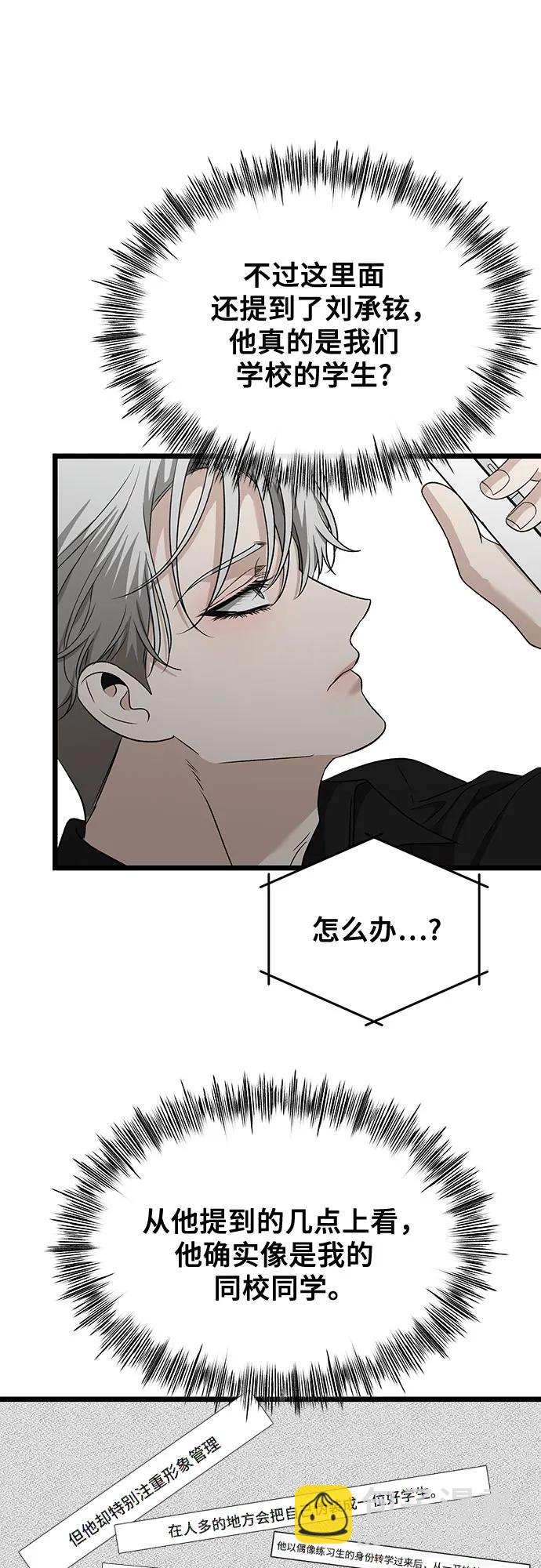 從夢到自由 - 第150話 - 1