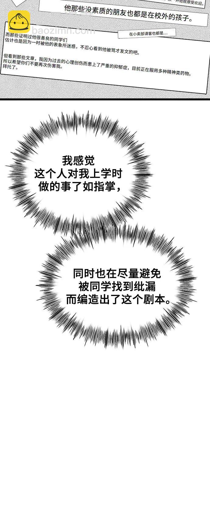 從夢到自由 - 第150話 - 2