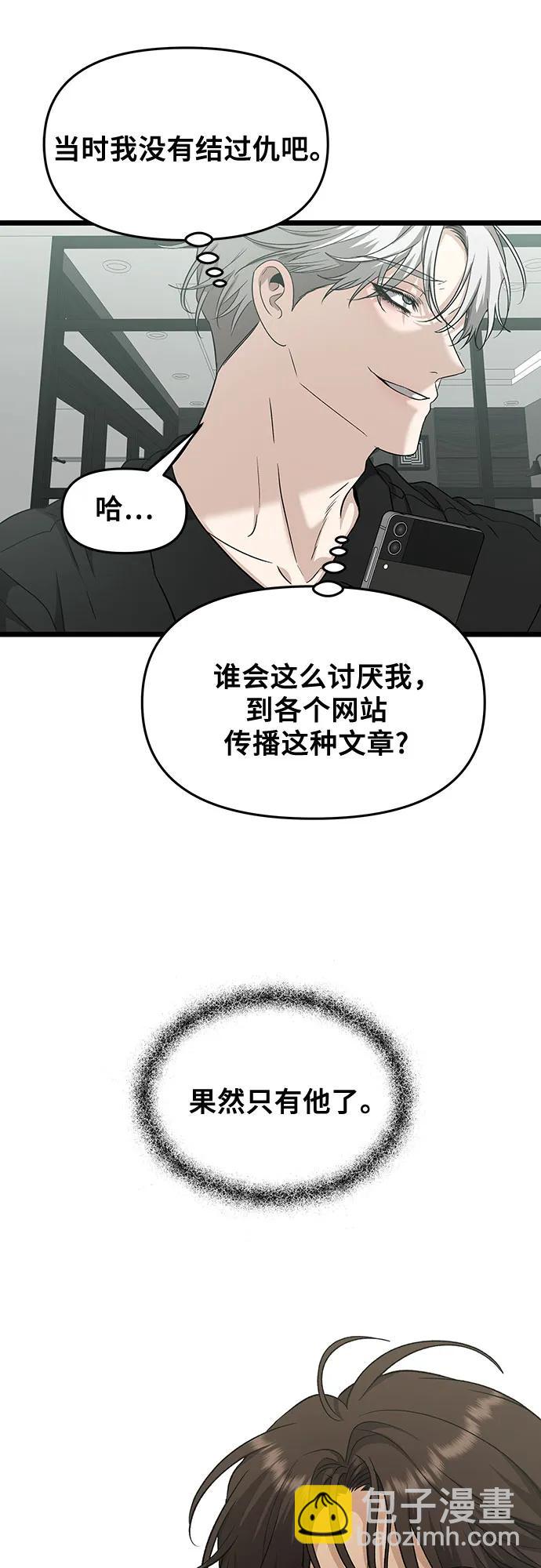 從夢到自由 - 第150話 - 3