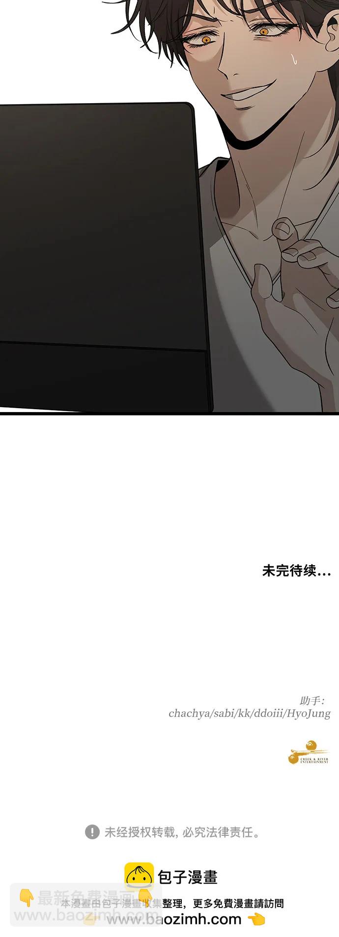 從夢到自由 - 第150話 - 4