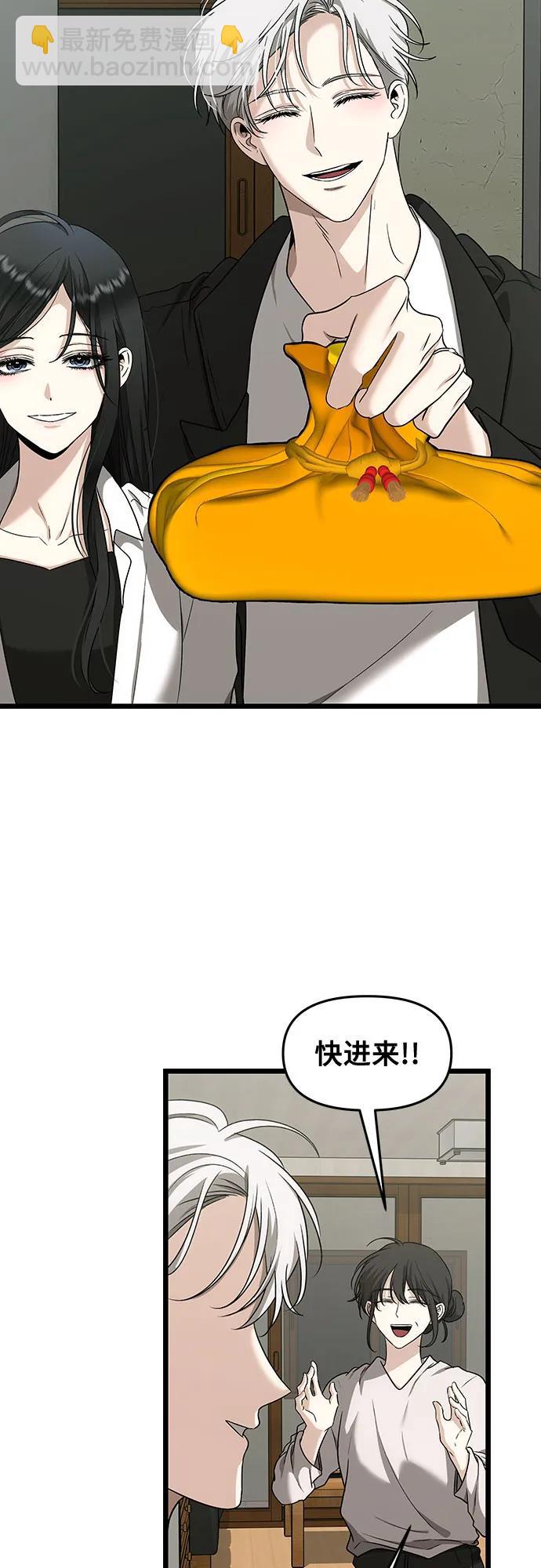 從夢到自由 - 第150話 - 5