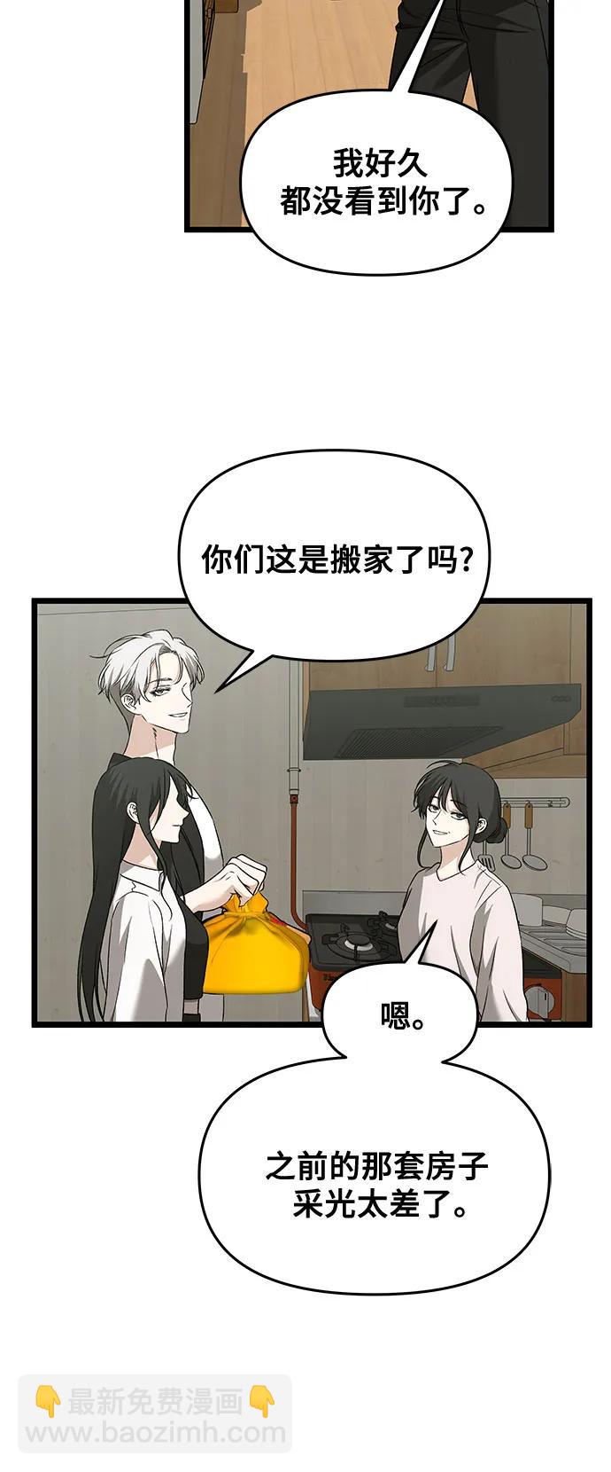 從夢到自由 - 第150話 - 6