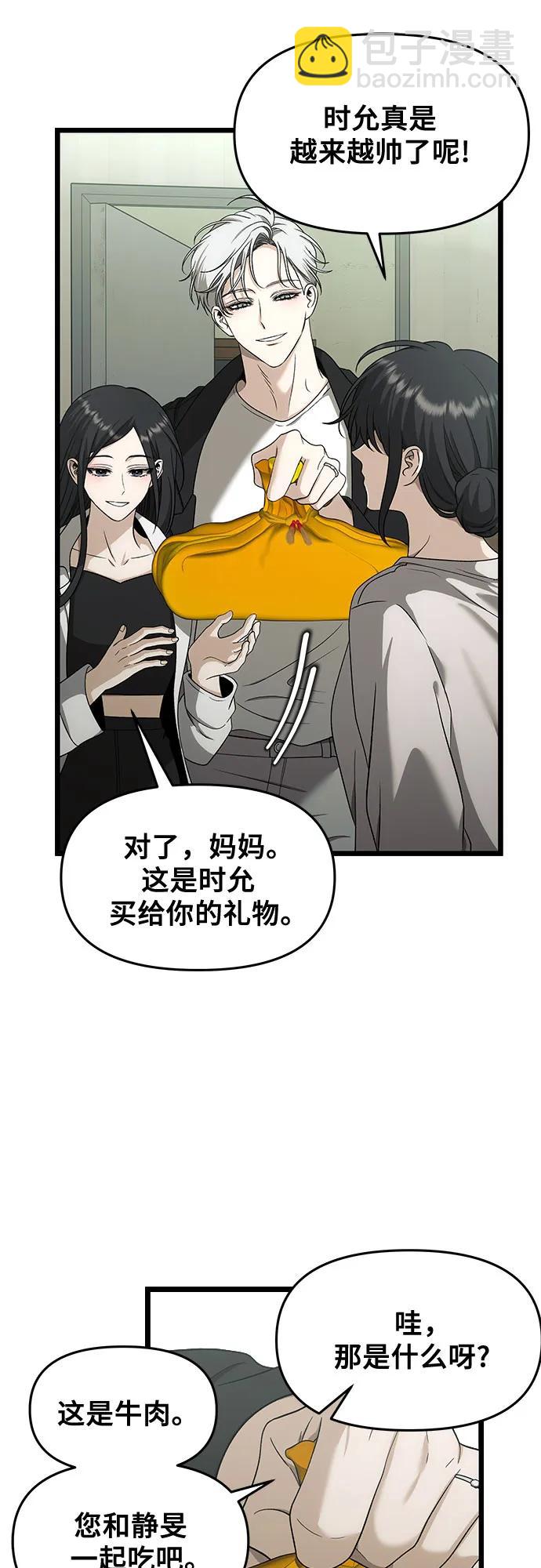 從夢到自由 - 第150話 - 7