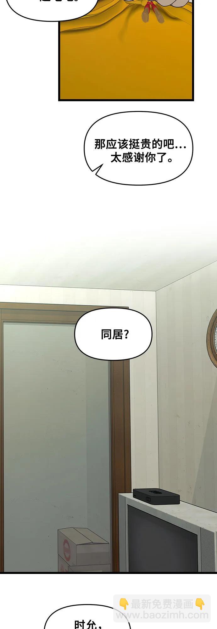 從夢到自由 - 第150話 - 1