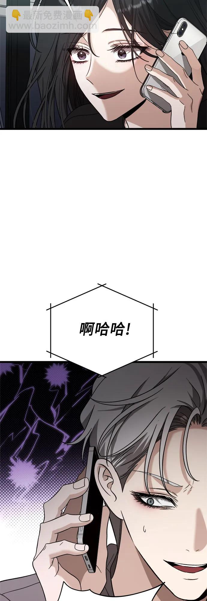 從夢到自由 - 第152話 - 3