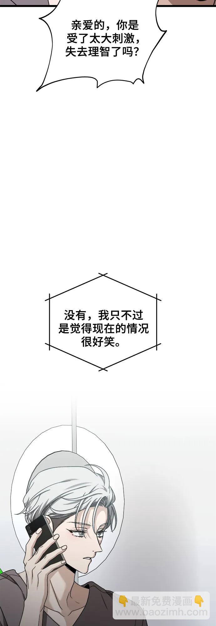 從夢到自由 - 第152話 - 4