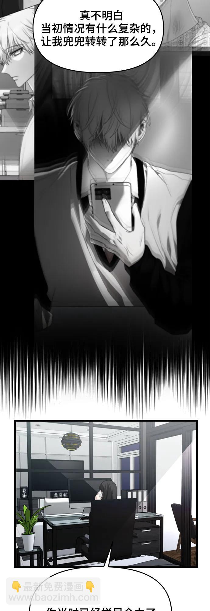 從夢到自由 - 第152話 - 7