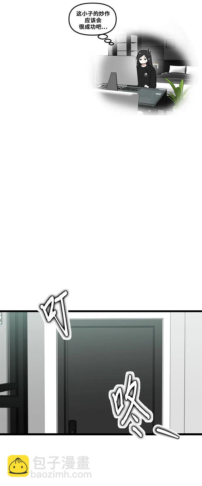 從夢到自由 - 第152話 - 3