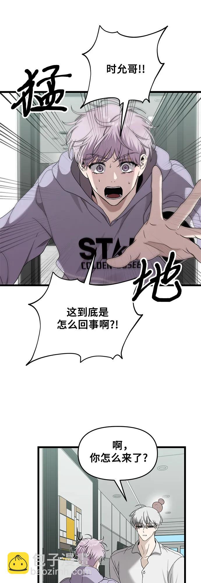 從夢到自由 - 第152話 - 4