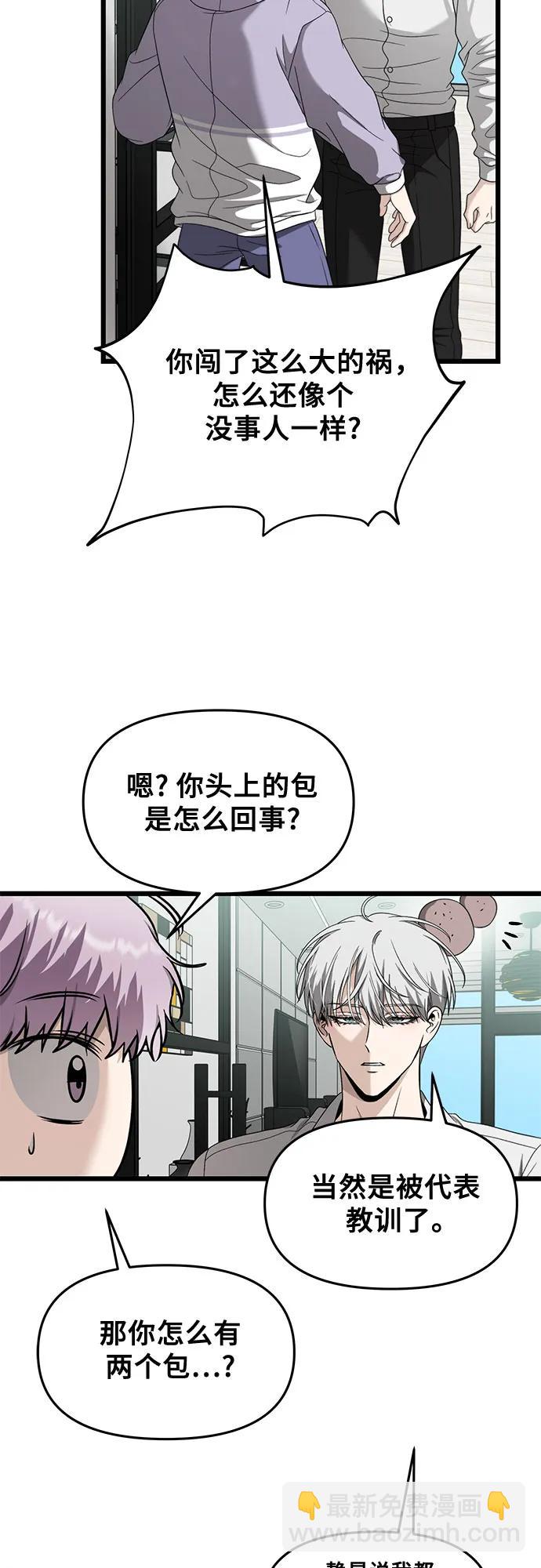 從夢到自由 - 第152話 - 5