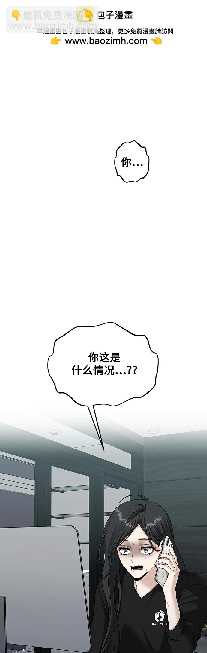 從夢到自由 - 第152話 - 2