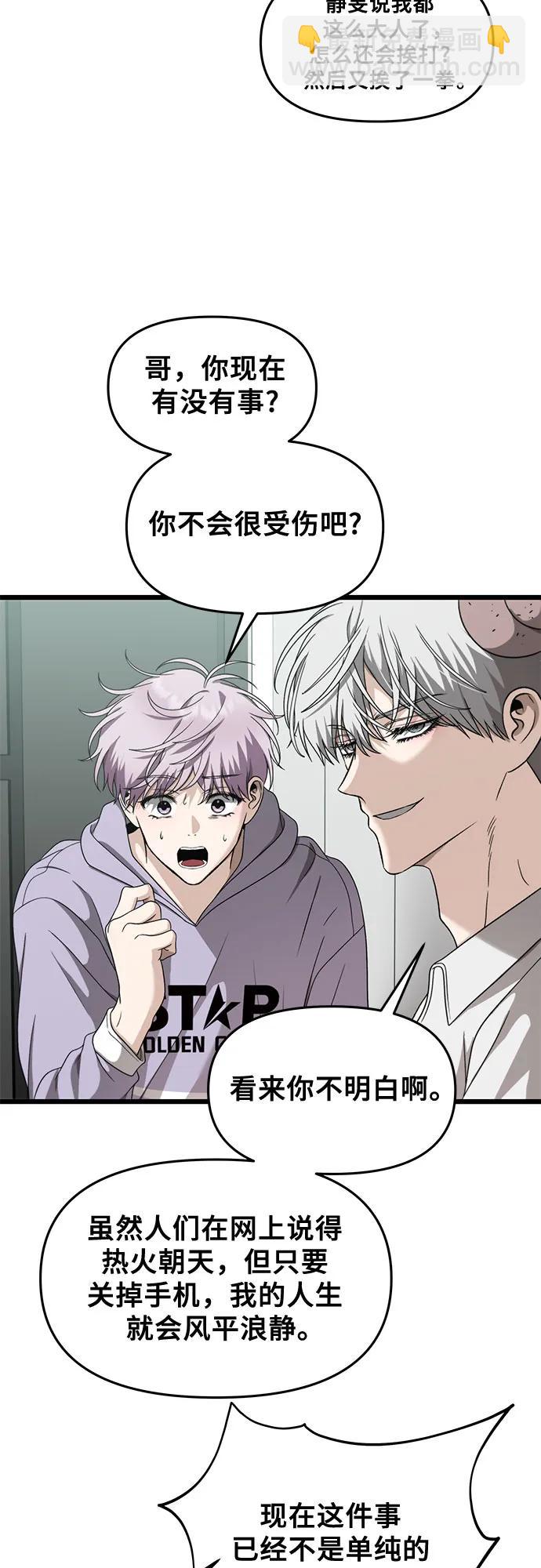 從夢到自由 - 第152話 - 6