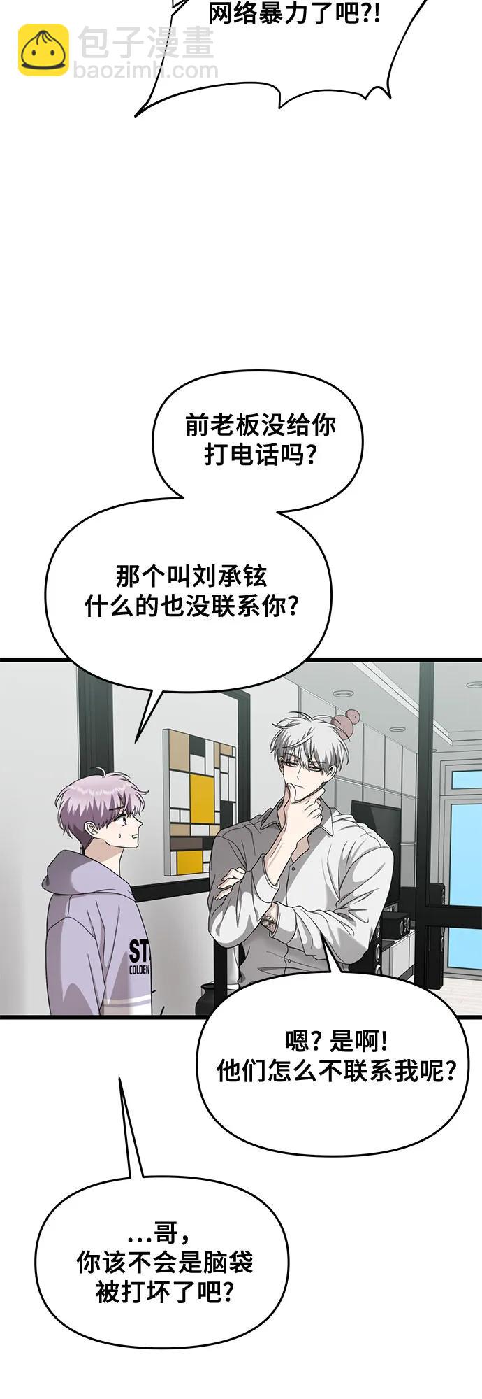 從夢到自由 - 第152話 - 7