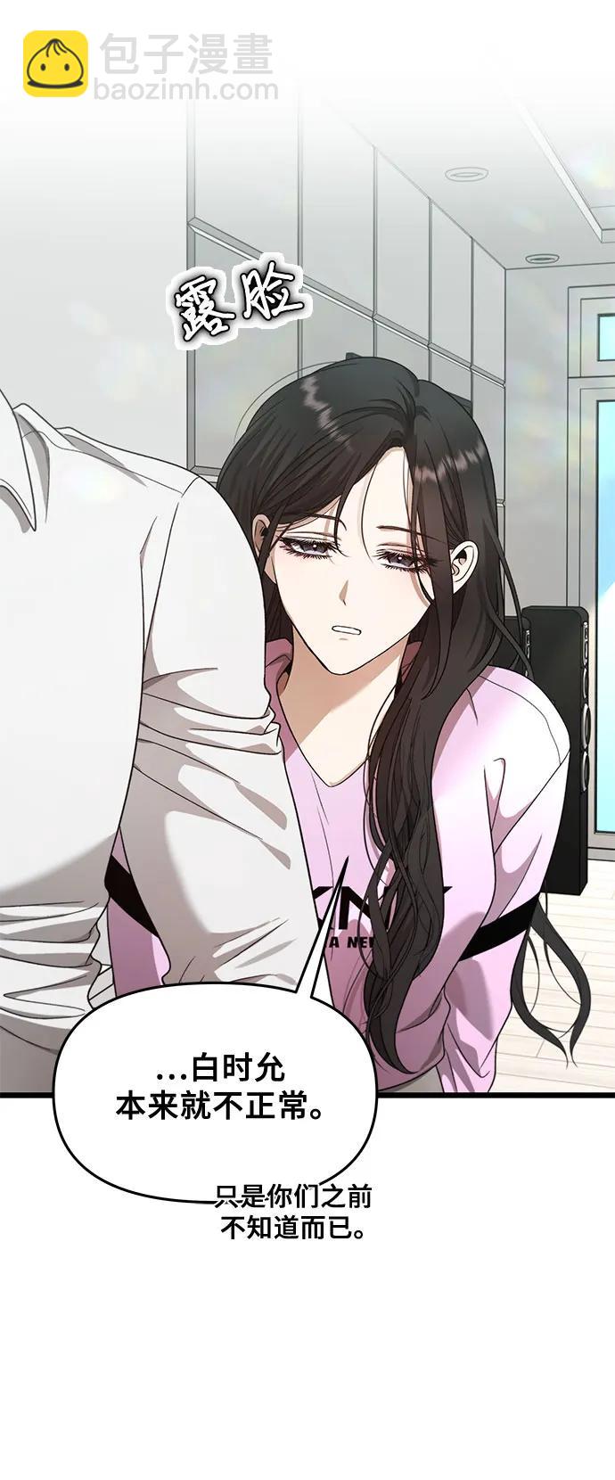 從夢到自由 - 第152話 - 1