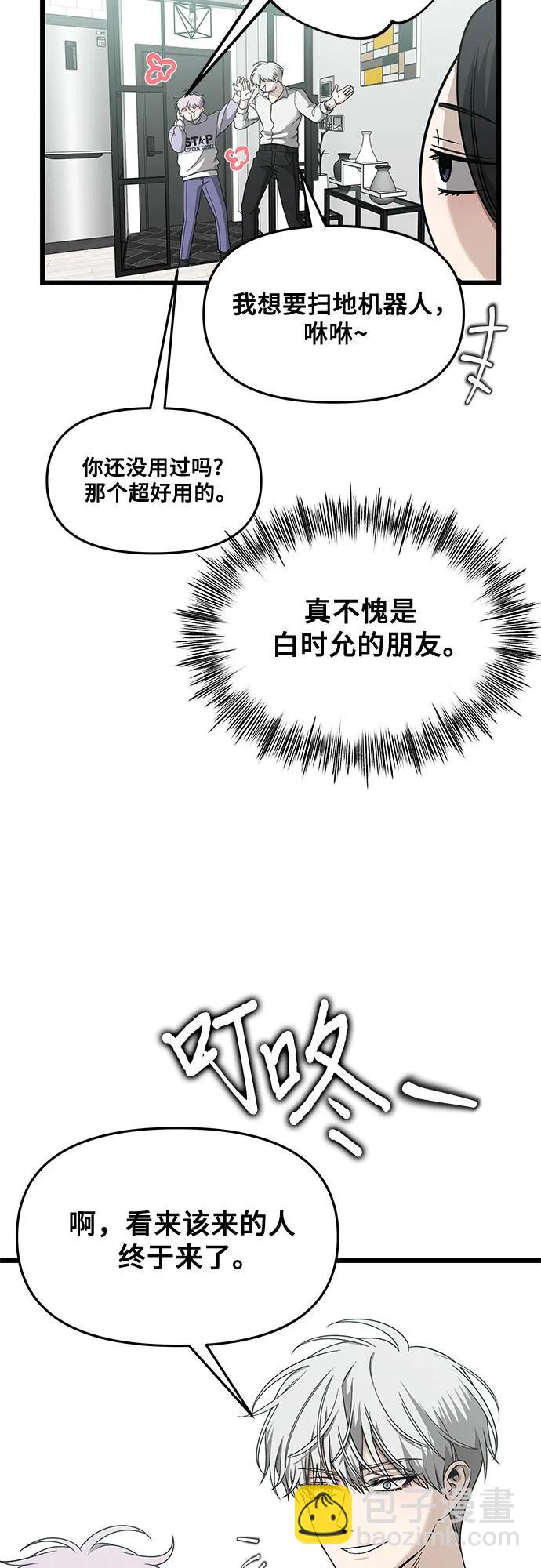 從夢到自由 - 第152話 - 3