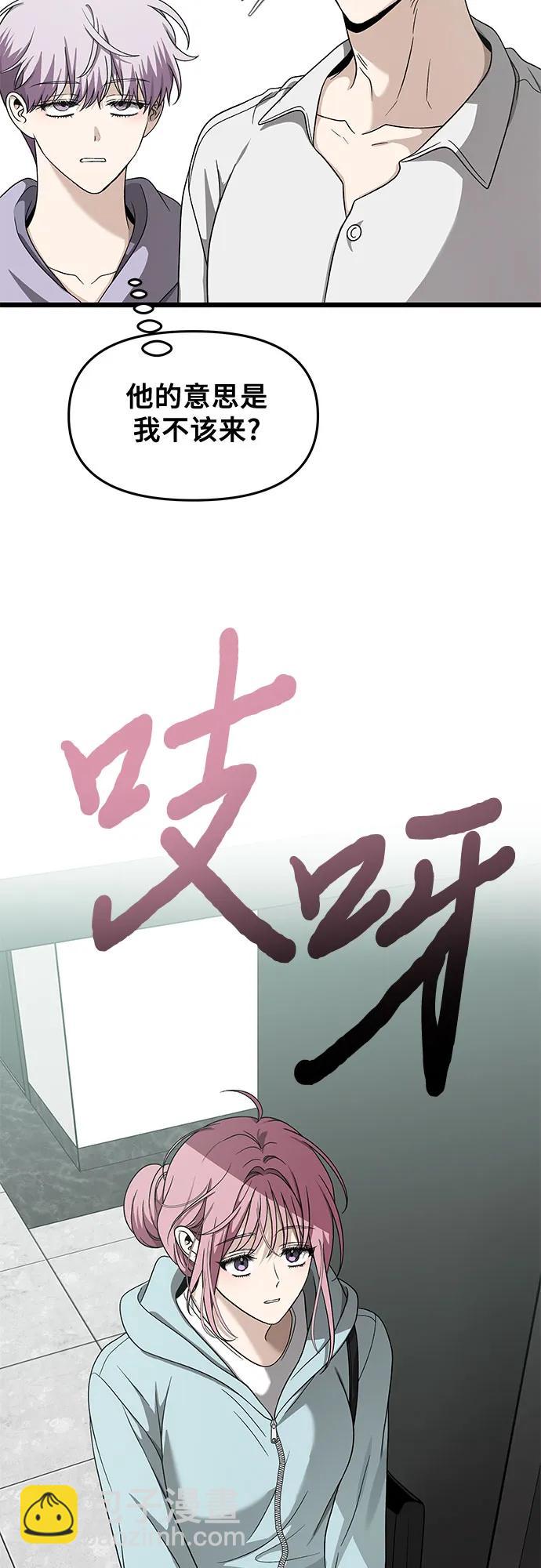 從夢到自由 - 第152話 - 4