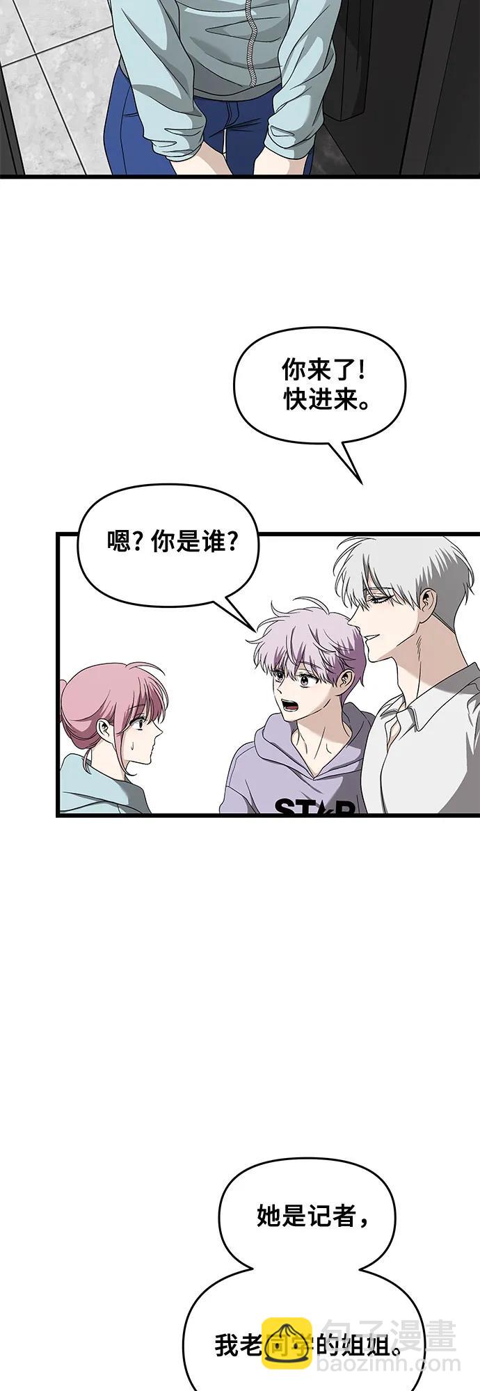 從夢到自由 - 第152話 - 5