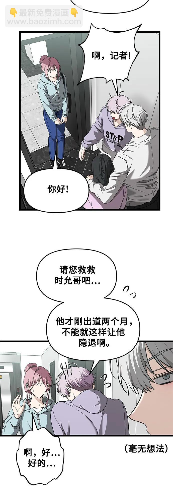 從夢到自由 - 第152話 - 6