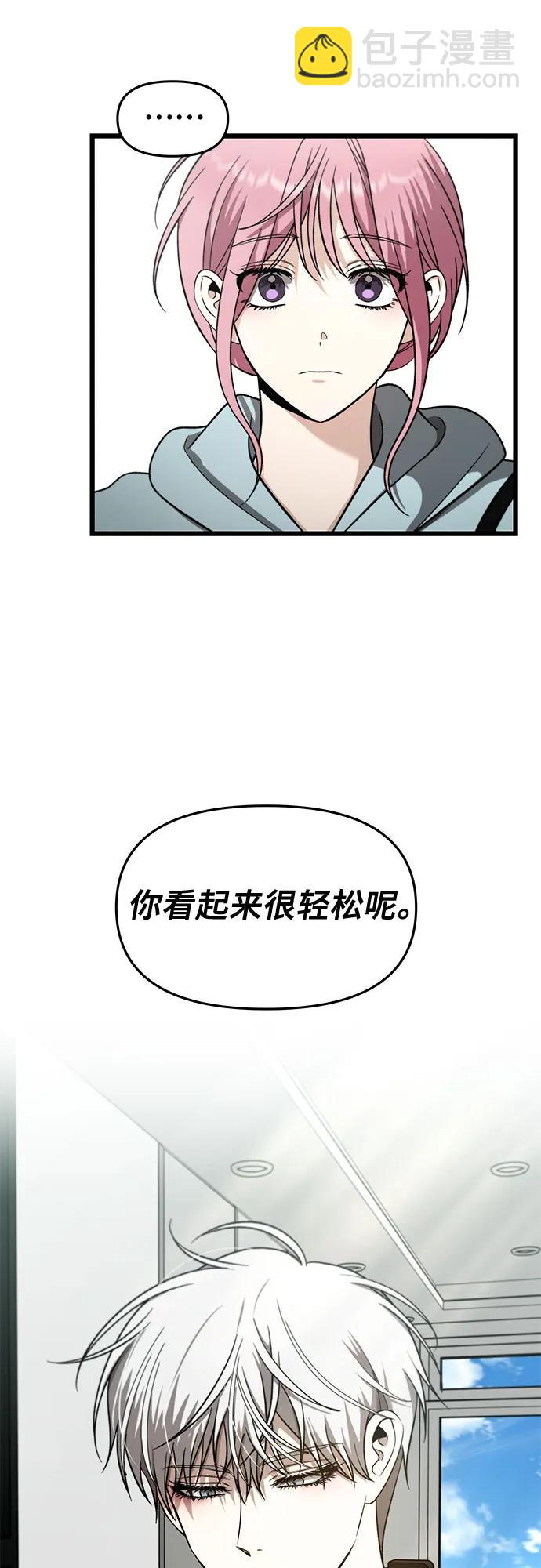 從夢到自由 - 第152話 - 1