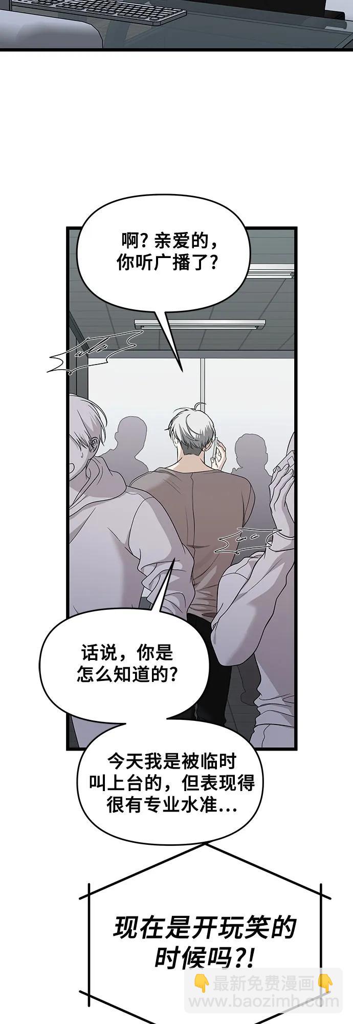 從夢到自由 - 第152話 - 3