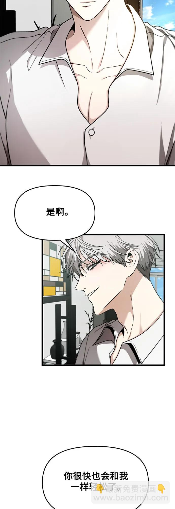 從夢到自由 - 第152話 - 2