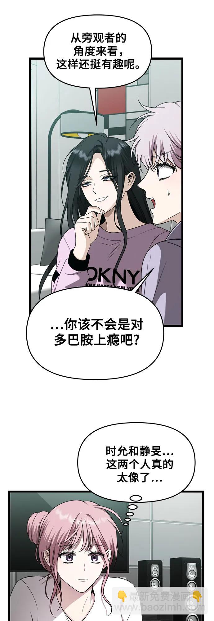 從夢到自由 - 第152話 - 7