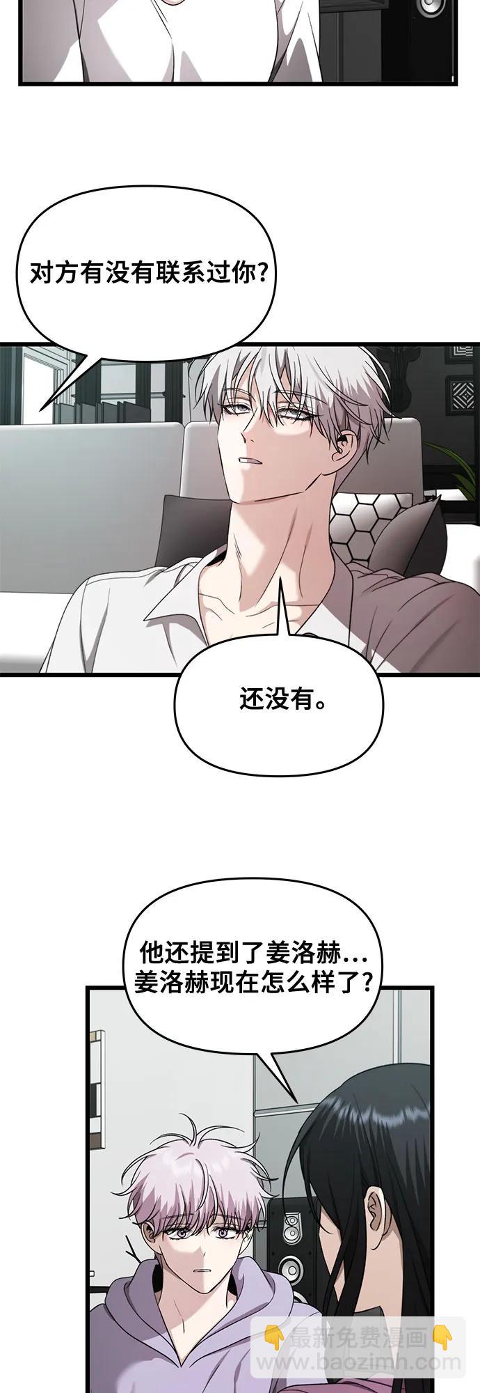 從夢到自由 - 第152話 - 1
