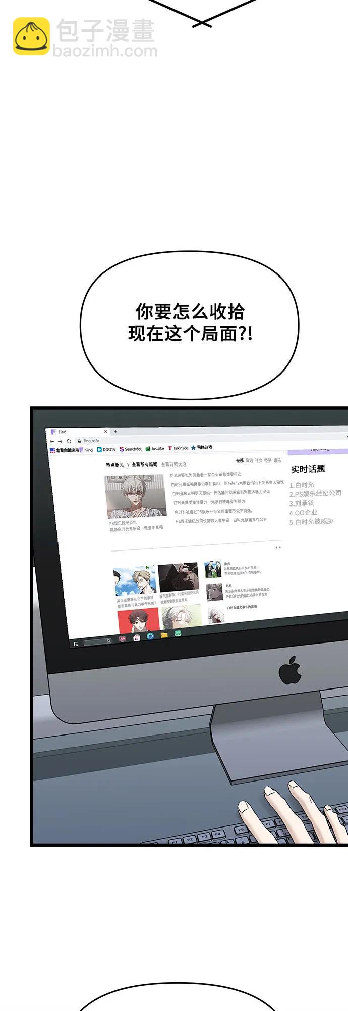 從夢到自由 - 第152話 - 4