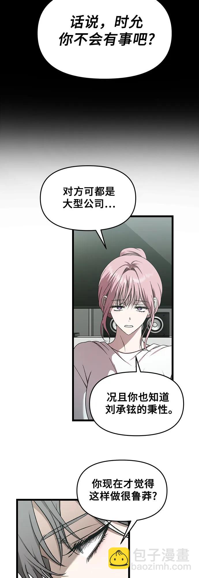 從夢到自由 - 第152話 - 6