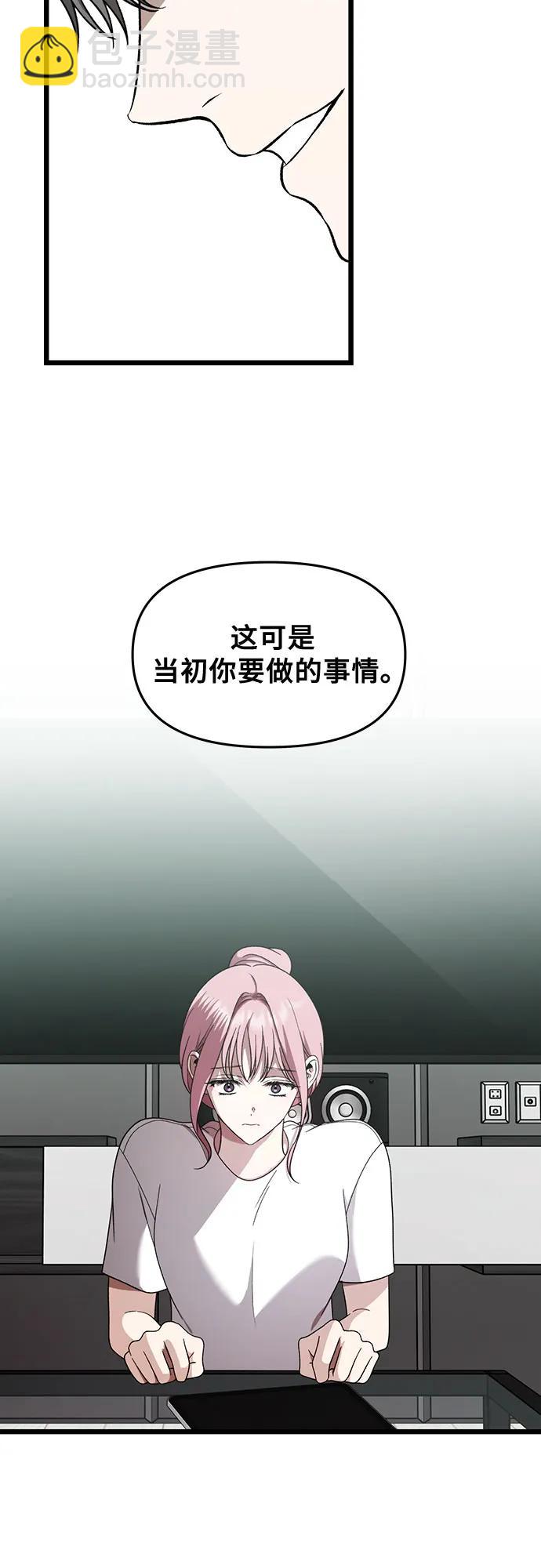 從夢到自由 - 第152話 - 7