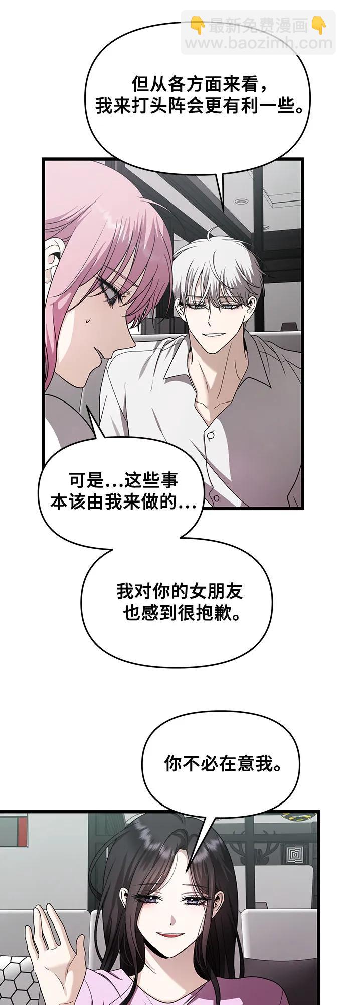 從夢到自由 - 第152話 - 1